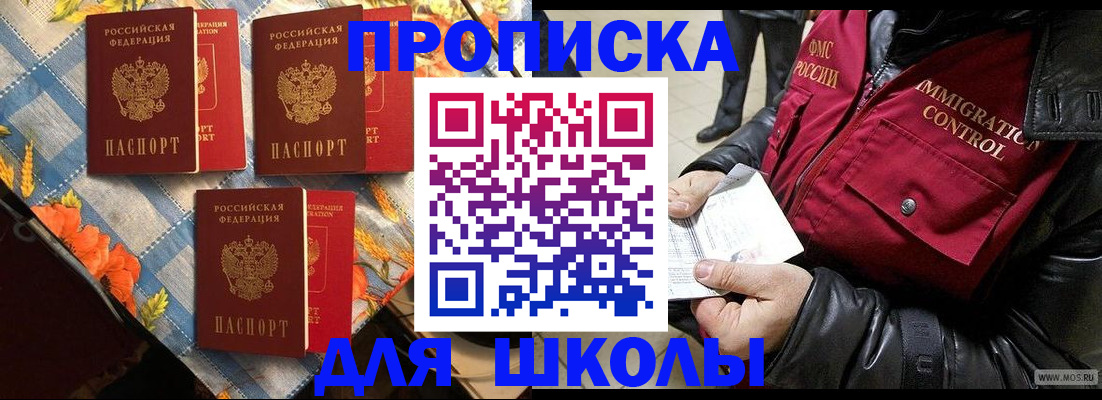 временная регистрация поиск в Южно-Сухокумске