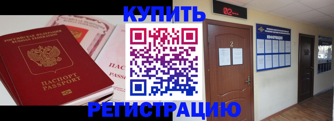 пропишу в квартире в Южно-Сухокумске